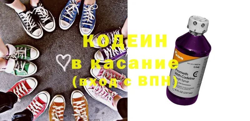 Кодеин Purple Drank  Арамиль 