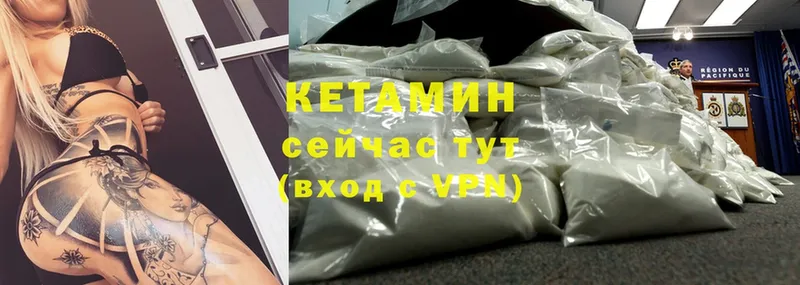 Кетамин ketamine Арамиль