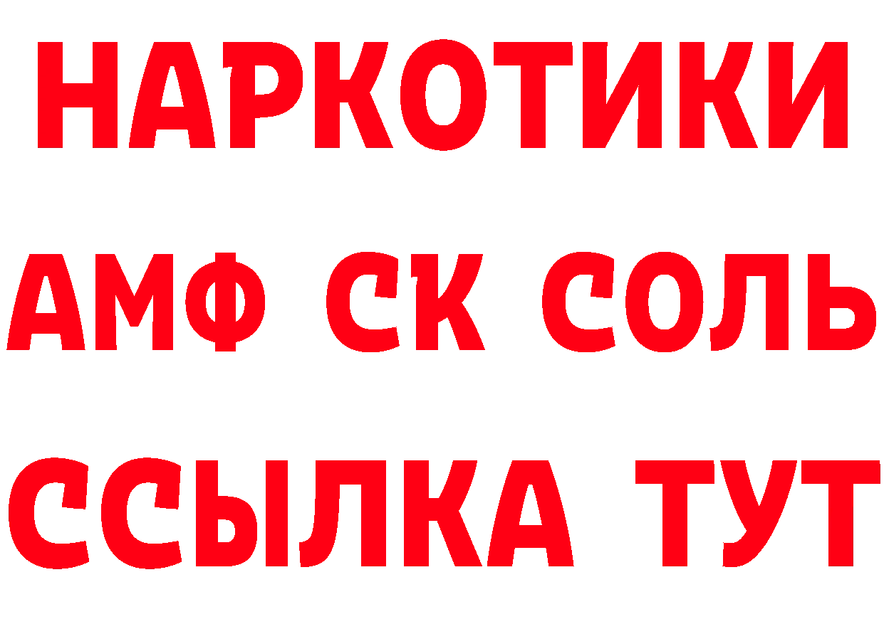 Виды наркоты даркнет состав Арамиль